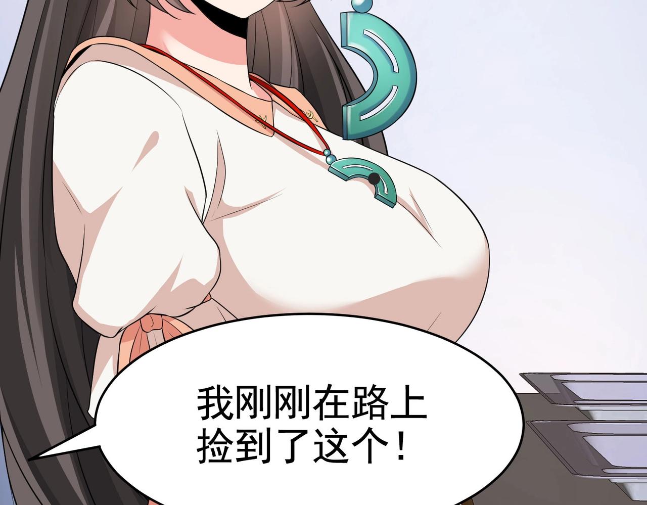 《戏精特工与校花们》第20话 真有缘分，做我老婆吧 第40页