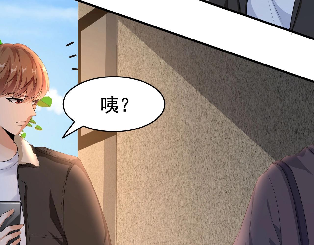 《戏精特工与校花们》第20话 真有缘分，做我老婆吧 第6页