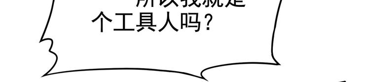 《戏精特工与校花们》第17话 纵享齐人之福？ 第12页
