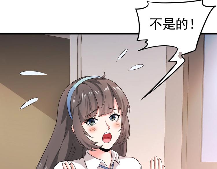 《戏精特工与校花们》第17话 纵享齐人之福？ 第13页