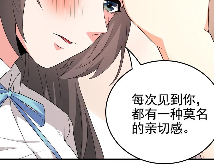 《戏精特工与校花们》第17话 纵享齐人之福？ 第17页