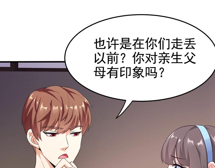 《戏精特工与校花们》第17话 纵享齐人之福？ 第25页