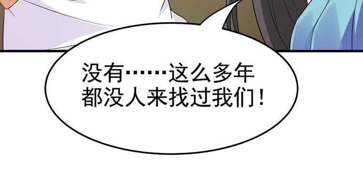 《戏精特工与校花们》第17话 纵享齐人之福？ 第27页