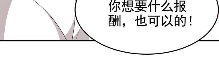 《戏精特工与校花们》第17话 纵享齐人之福？ 第34页