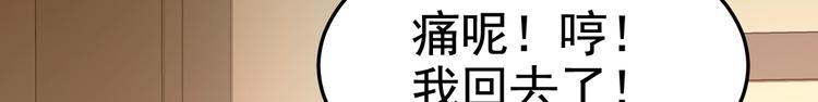 《戏精特工与校花们》第17话 纵享齐人之福？ 第39页