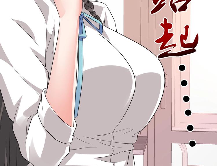 《戏精特工与校花们》第17话 纵享齐人之福？ 第41页