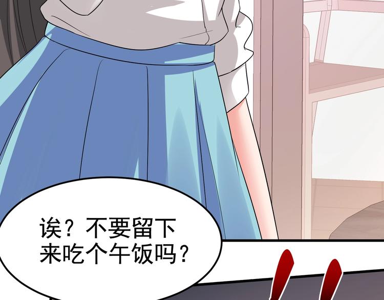 《戏精特工与校花们》第17话 纵享齐人之福？ 第42页
