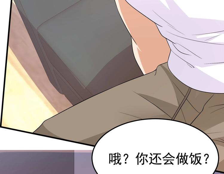 《戏精特工与校花们》第17话 纵享齐人之福？ 第45页