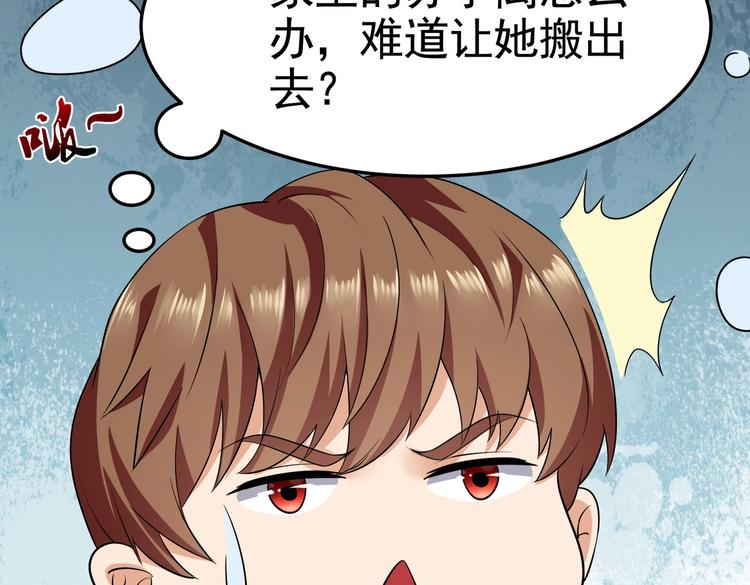 《戏精特工与校花们》第17话 纵享齐人之福？ 第7页