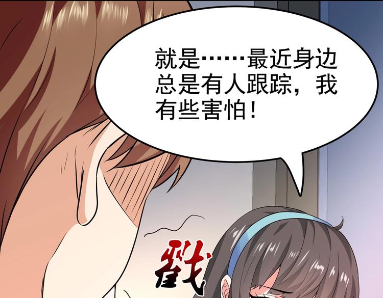 《戏精特工与校花们》第17话 纵享齐人之福？ 第9页