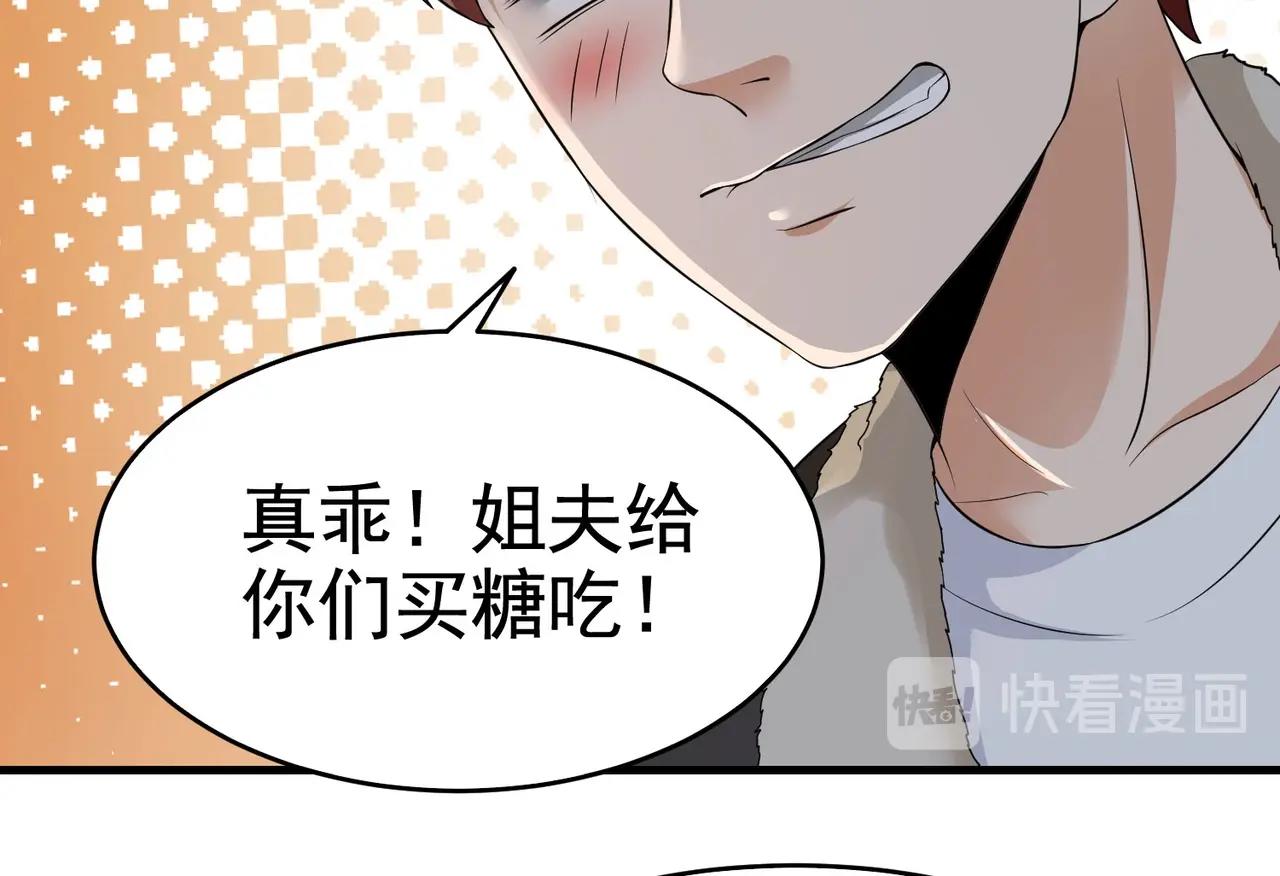 《戏精特工与校花们》第23话 小姐姐羞羞了呢 第12页