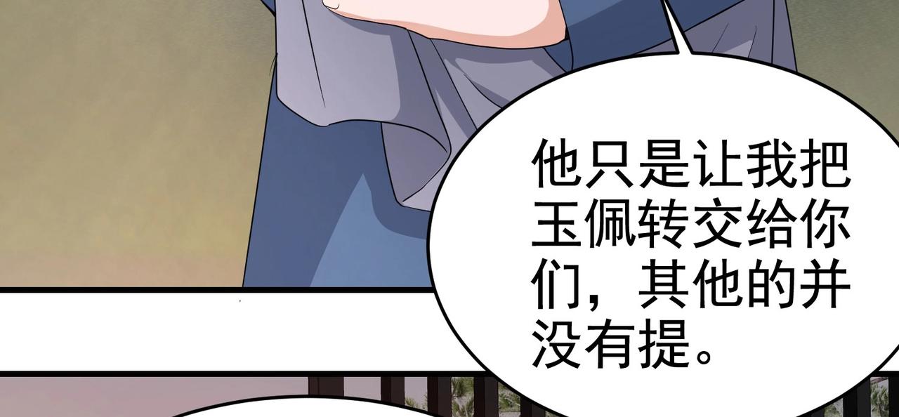 《戏精特工与校花们》第23话 小姐姐羞羞了呢 第18页