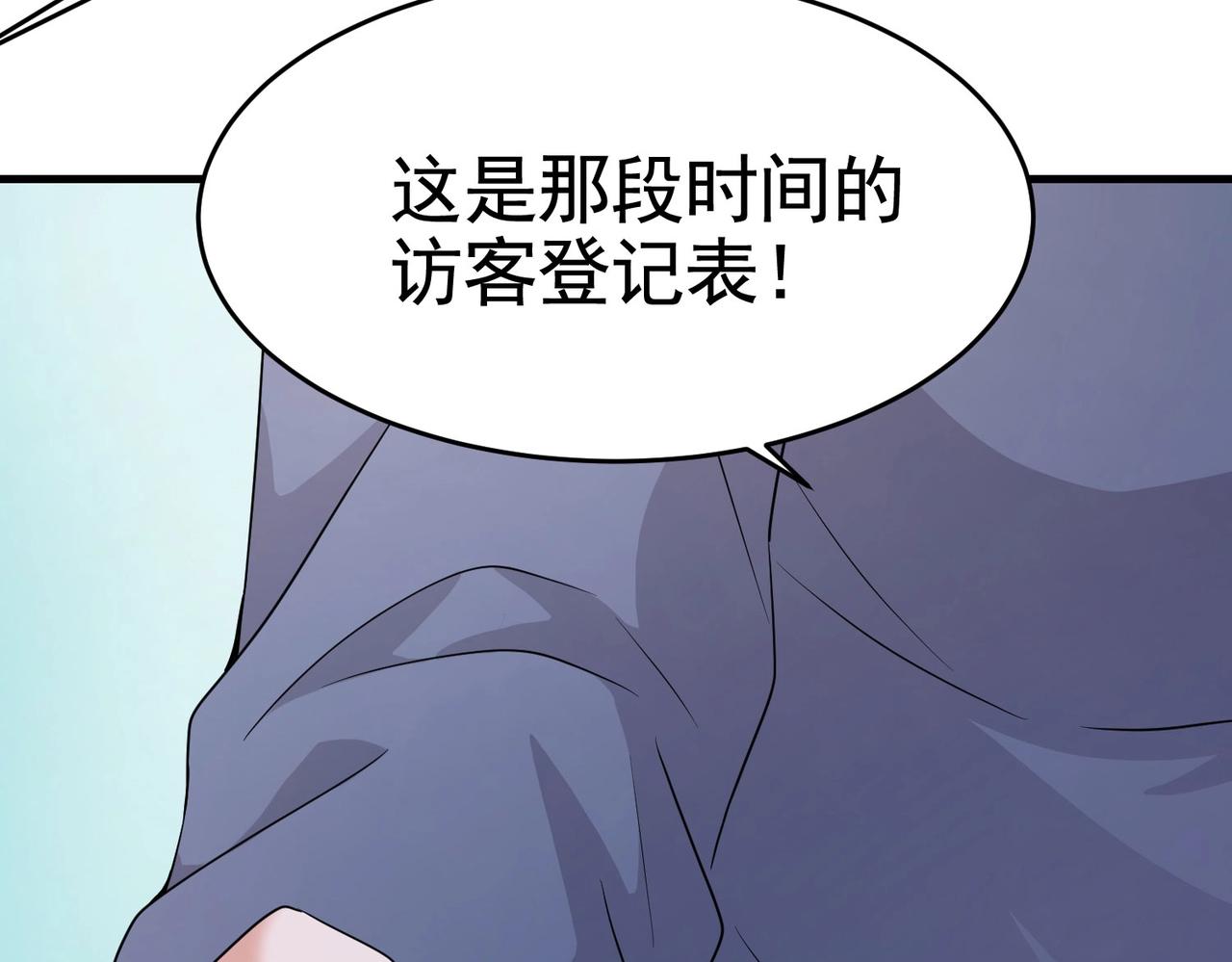 《戏精特工与校花们》第23话 小姐姐羞羞了呢 第21页