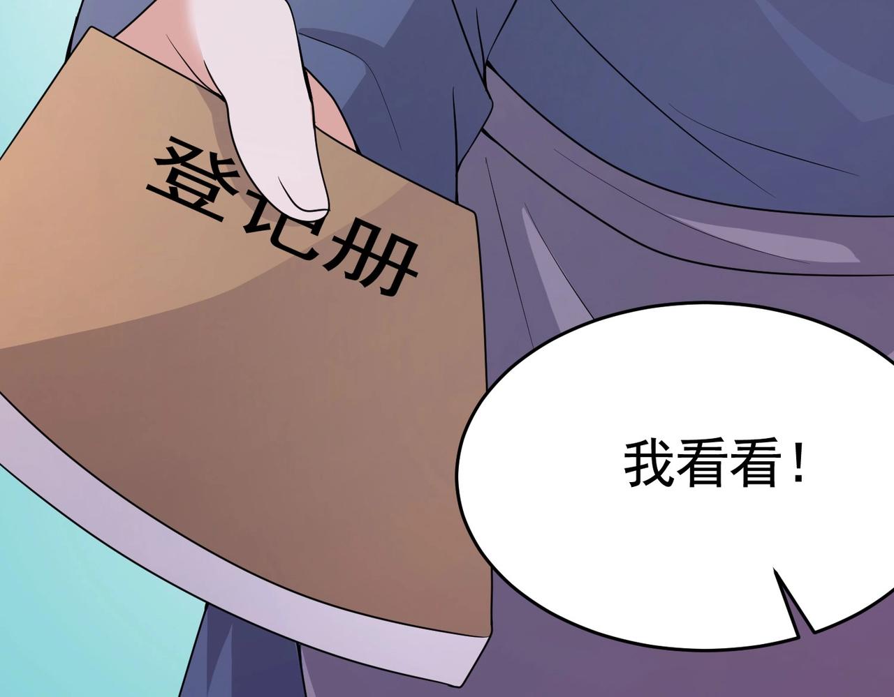 《戏精特工与校花们》第23话 小姐姐羞羞了呢 第22页