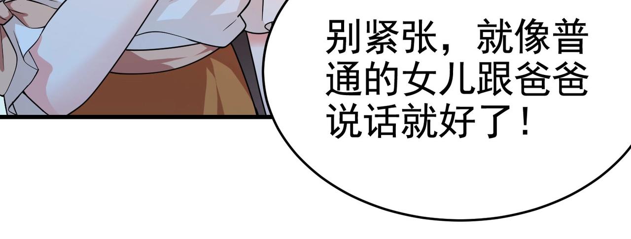 《戏精特工与校花们》第23话 小姐姐羞羞了呢 第28页