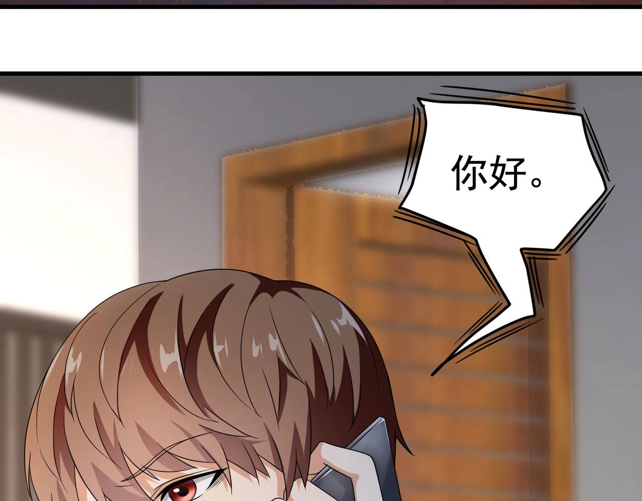 《戏精特工与校花们》第23话 小姐姐羞羞了呢 第36页