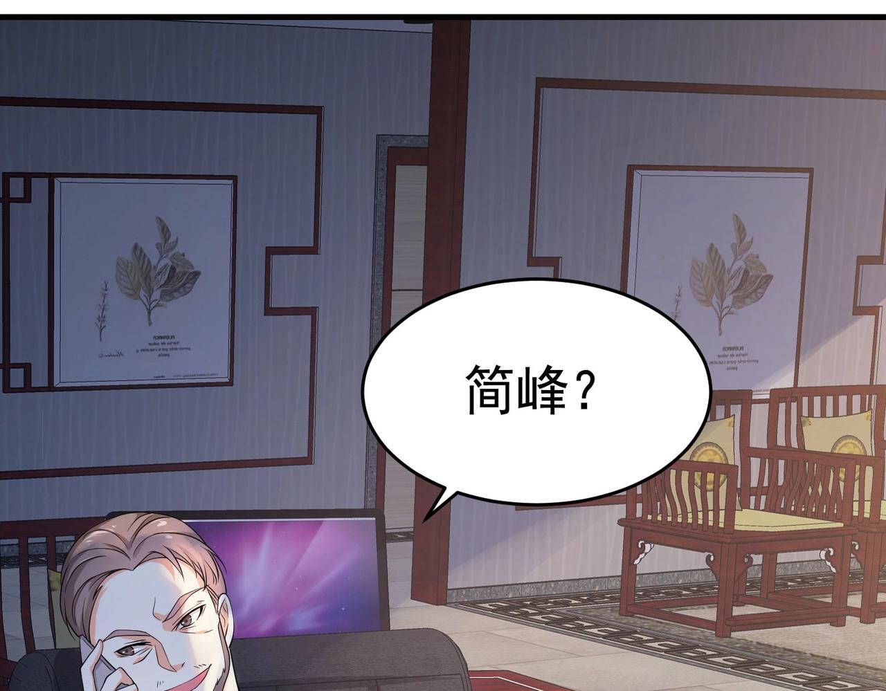 《戏精特工与校花们》第23话 小姐姐羞羞了呢 第39页