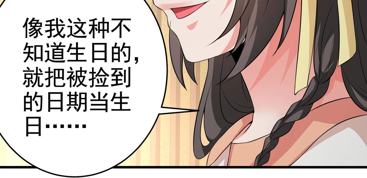 《戏精特工与校花们》第23话 小姐姐羞羞了呢 第4页