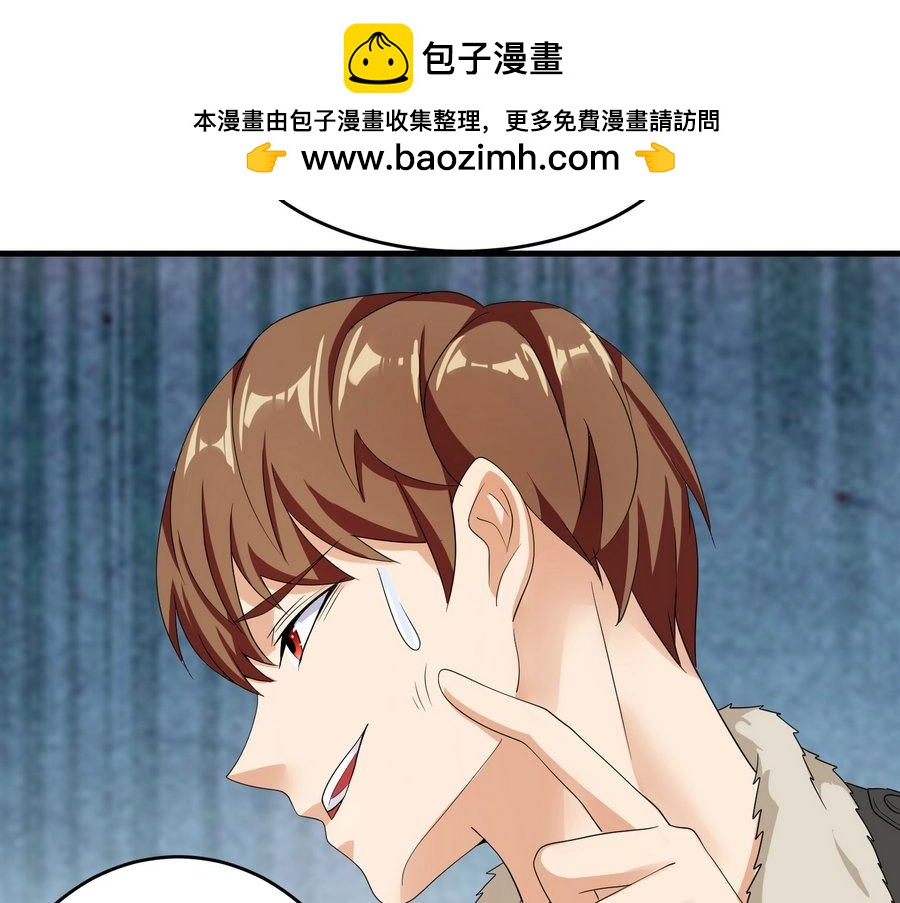 《戏精特工与校花们》第21话 纸包不住火 第12页