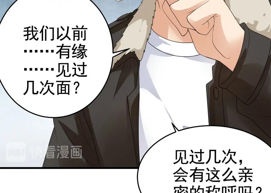 《戏精特工与校花们》第21话 纸包不住火 第13页