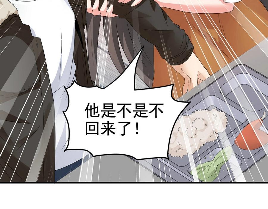 《戏精特工与校花们》第21话 纸包不住火 第16页
