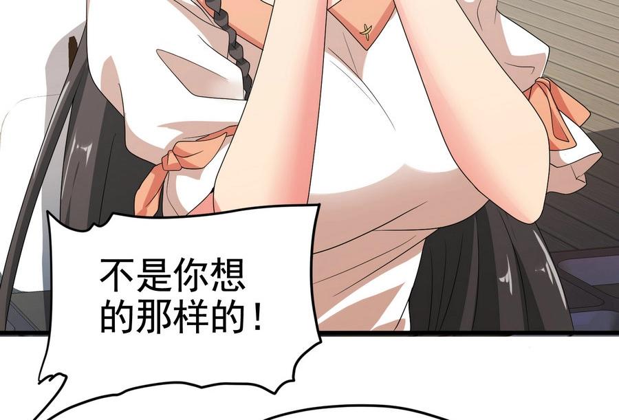 《戏精特工与校花们》第21话 纸包不住火 第21页