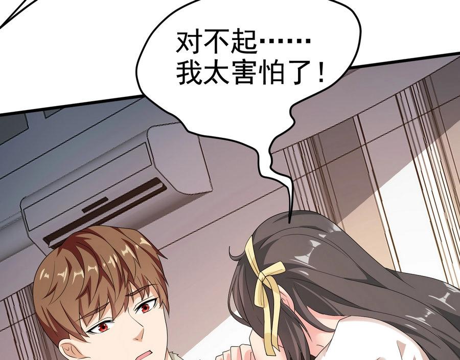 《戏精特工与校花们》第21话 纸包不住火 第22页