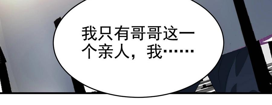 《戏精特工与校花们》第21话 纸包不住火 第24页