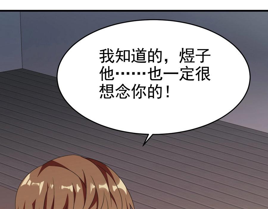 《戏精特工与校花们》第21话 纸包不住火 第25页