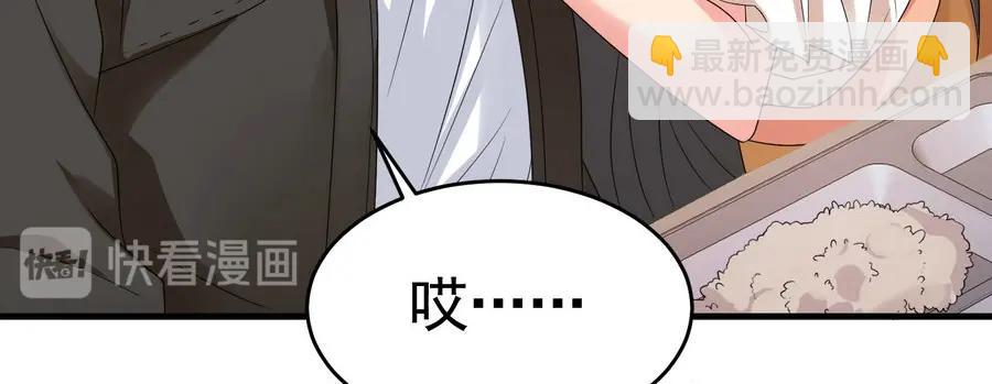 《戏精特工与校花们》第21话 纸包不住火 第27页