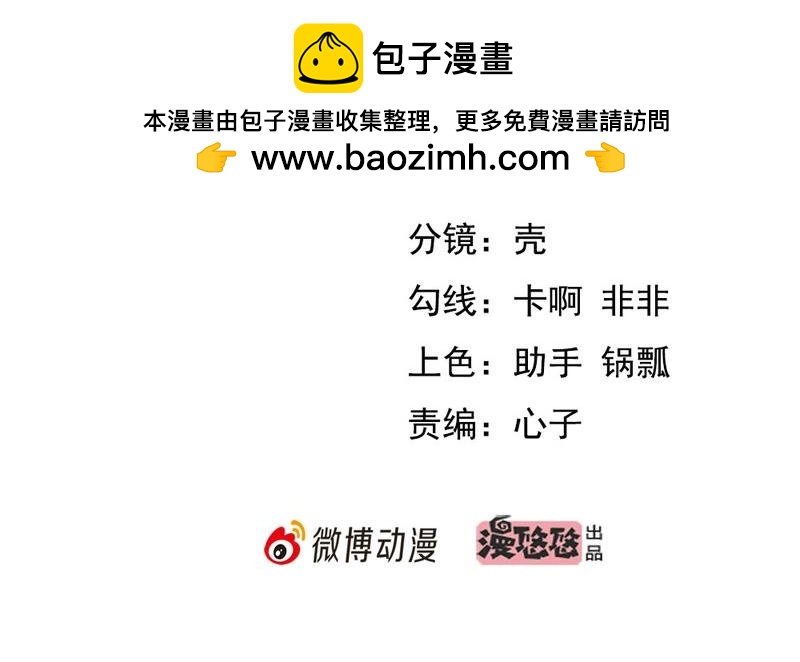《戏精特工与校花们》第21话 纸包不住火 第2页
