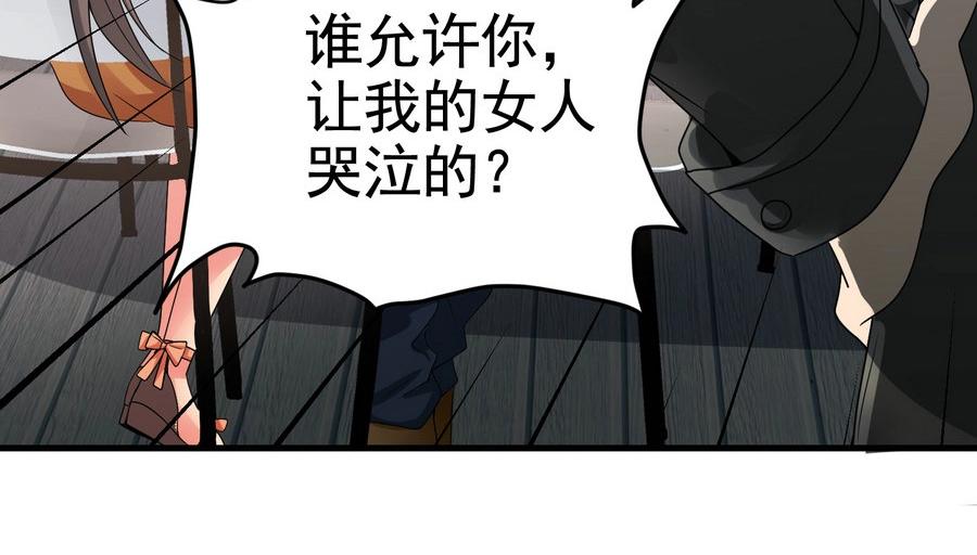 《戏精特工与校花们》第21话 纸包不住火 第30页
