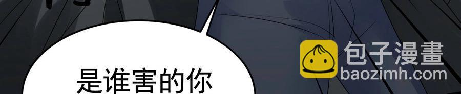 《戏精特工与校花们》第21话 纸包不住火 第33页