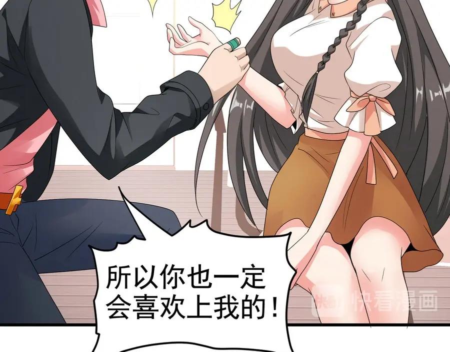 《戏精特工与校花们》第21话 纸包不住火 第38页