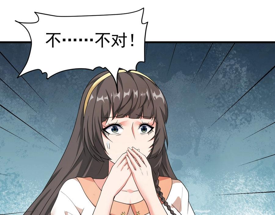 《戏精特工与校花们》第21话 纸包不住火 第3页