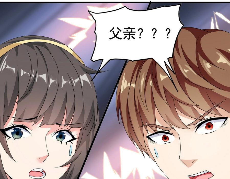 《戏精特工与校花们》第21话 纸包不住火 第40页