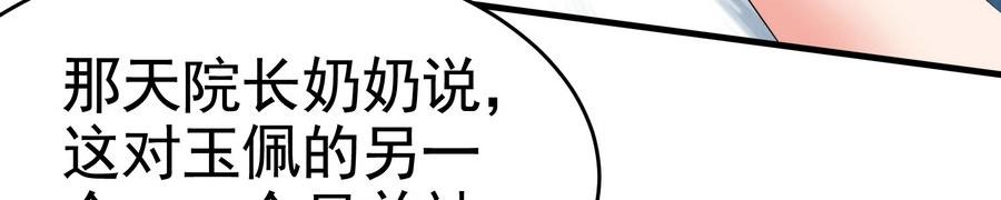 《戏精特工与校花们》第21话 纸包不住火 第6页