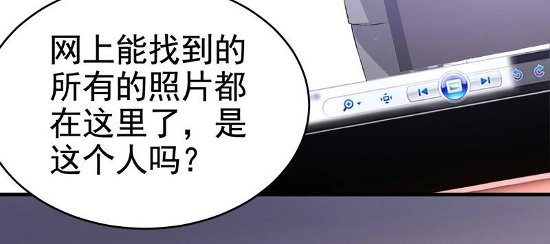 《戏精特工与校花们》第22话 第一财团的乡野女婿？！ 第25页