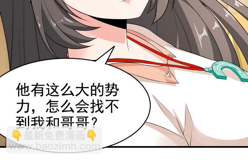 《戏精特工与校花们》第22话 第一财团的乡野女婿？！ 第32页