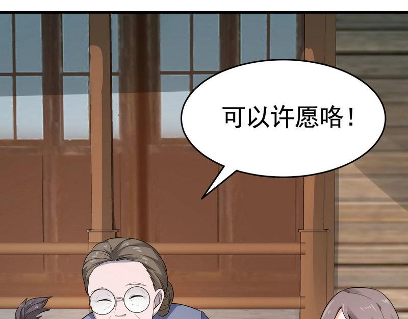 《戏精特工与校花们》第22话 第一财团的乡野女婿？！ 第42页