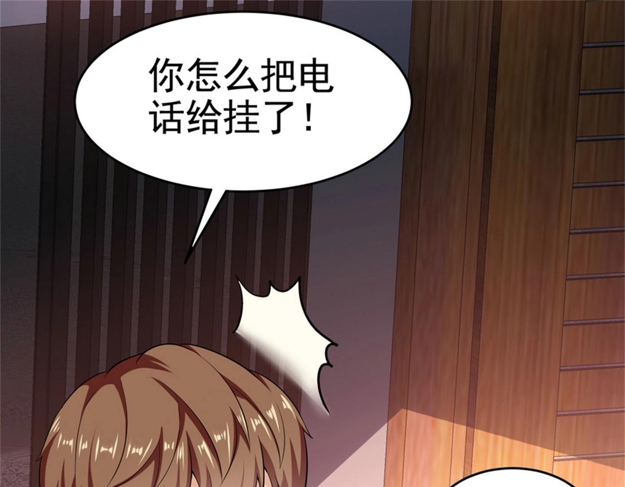 《戏精特工与校花们》第24话 我的亲人只有哥哥一个 第11页