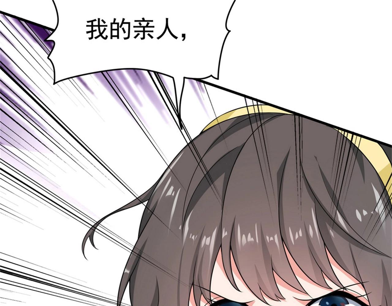 《戏精特工与校花们》第24话 我的亲人只有哥哥一个 第14页