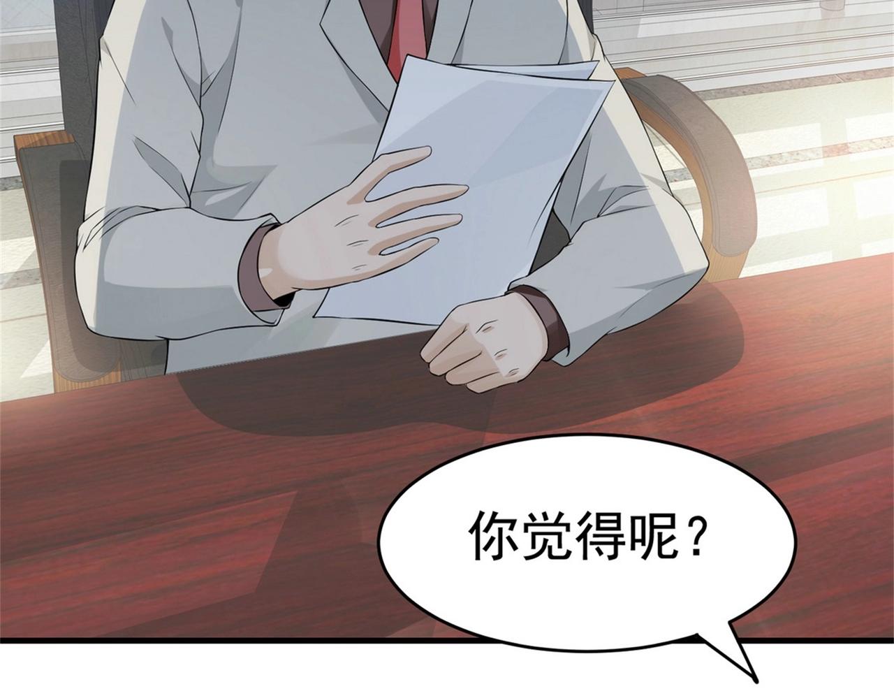 《戏精特工与校花们》第24话 我的亲人只有哥哥一个 第31页