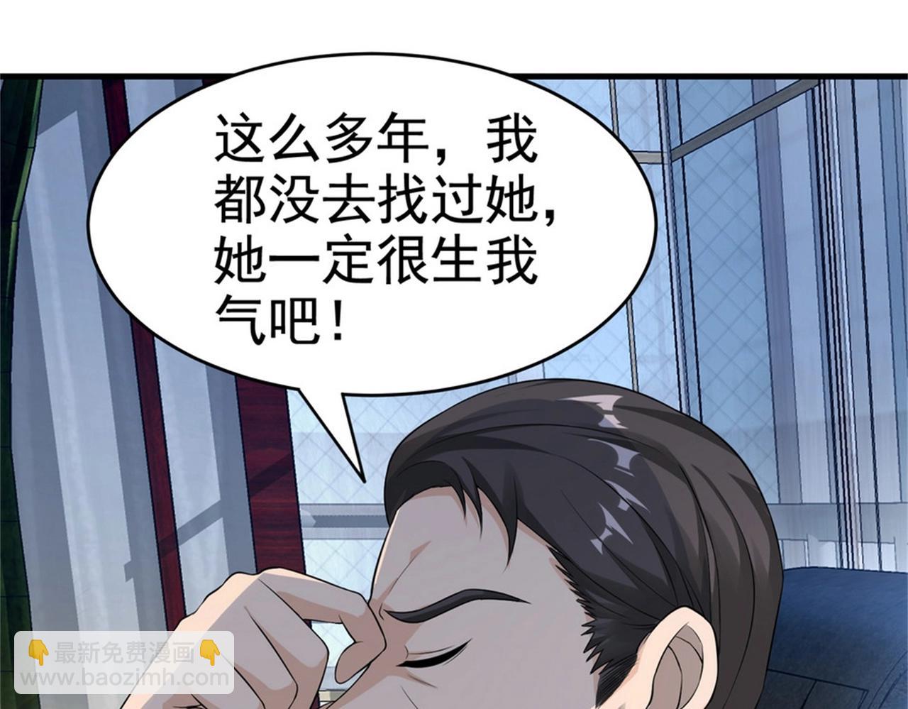 《戏精特工与校花们》第24话 我的亲人只有哥哥一个 第33页