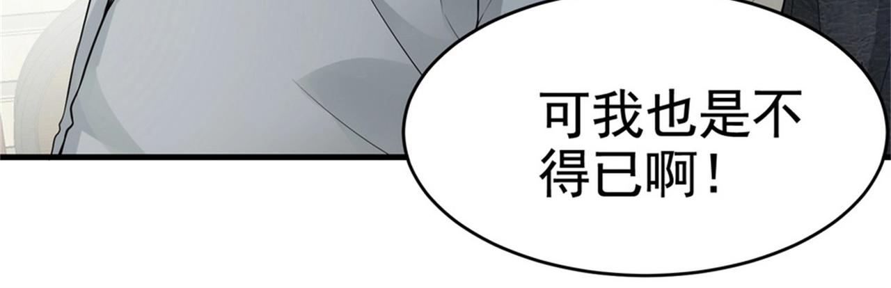 《戏精特工与校花们》第24话 我的亲人只有哥哥一个 第35页