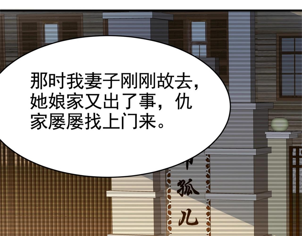 《戏精特工与校花们》第24话 我的亲人只有哥哥一个 第36页