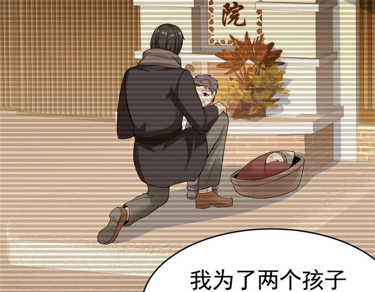 《戏精特工与校花们》第24话 我的亲人只有哥哥一个 第37页