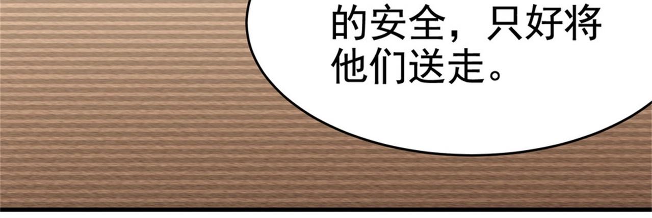 《戏精特工与校花们》第24话 我的亲人只有哥哥一个 第38页
