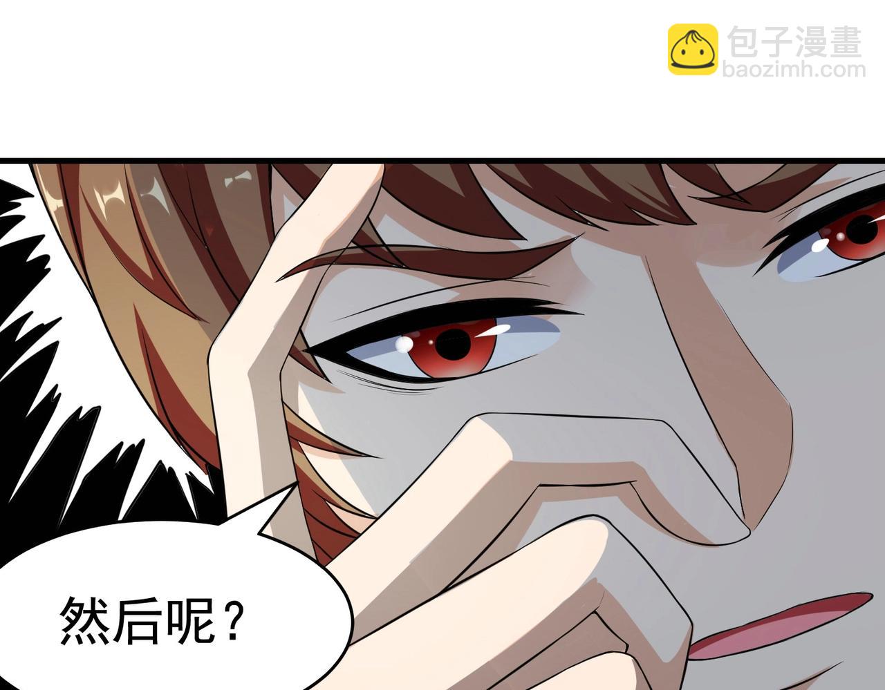 《戏精特工与校花们》第24话 我的亲人只有哥哥一个 第39页