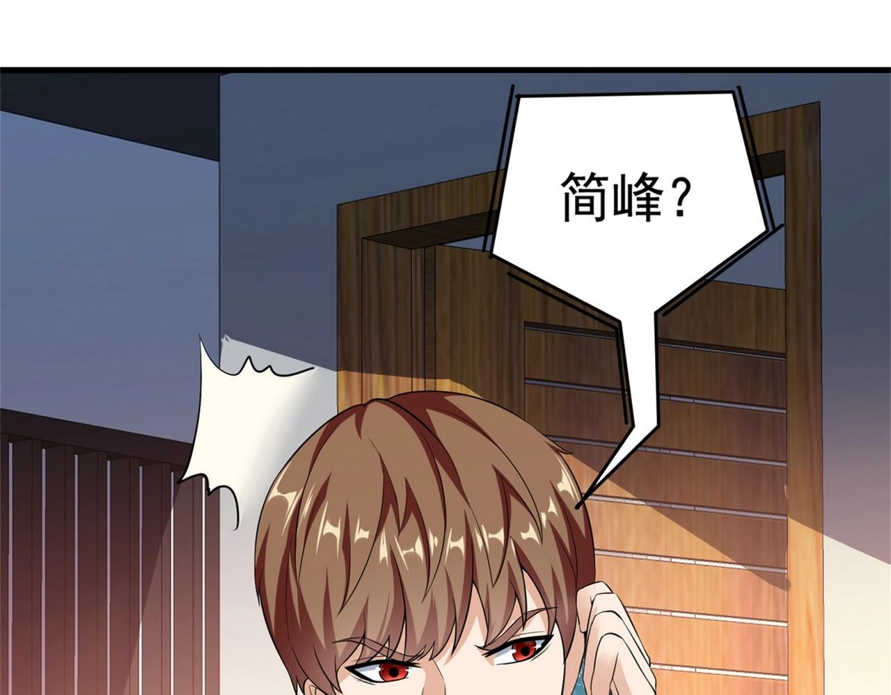 《戏精特工与校花们》第24话 我的亲人只有哥哥一个 第3页